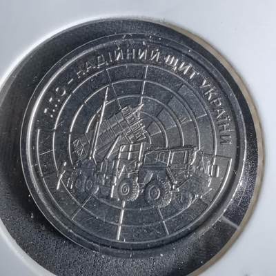 沼泽如烟--第1027场 - 乌克兰纪念币