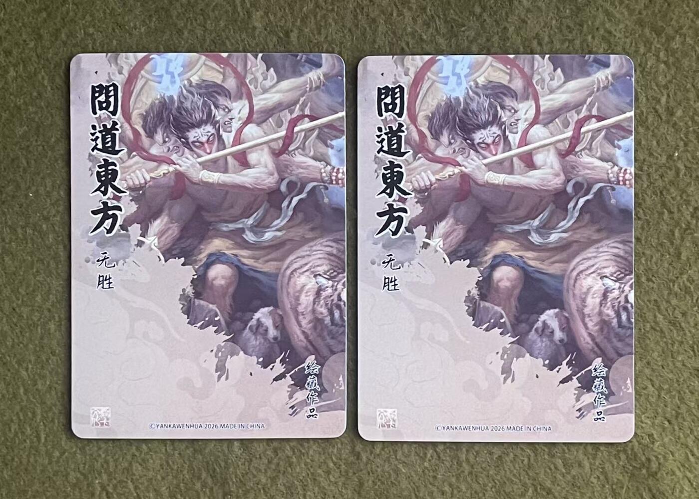 NO.27 好又多金牌大场，每周一站式配齐，方便凑单！（周6晚9点截拍，卖家送拍0抽成！） 焱卡 问道东方 无胜 彩闪2张