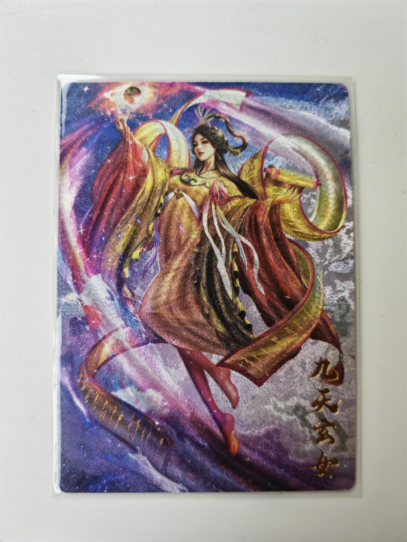 阳大大卡牌拍卖第105期（持续收拍品，周五晚上九点截拍，进群福利早知道）