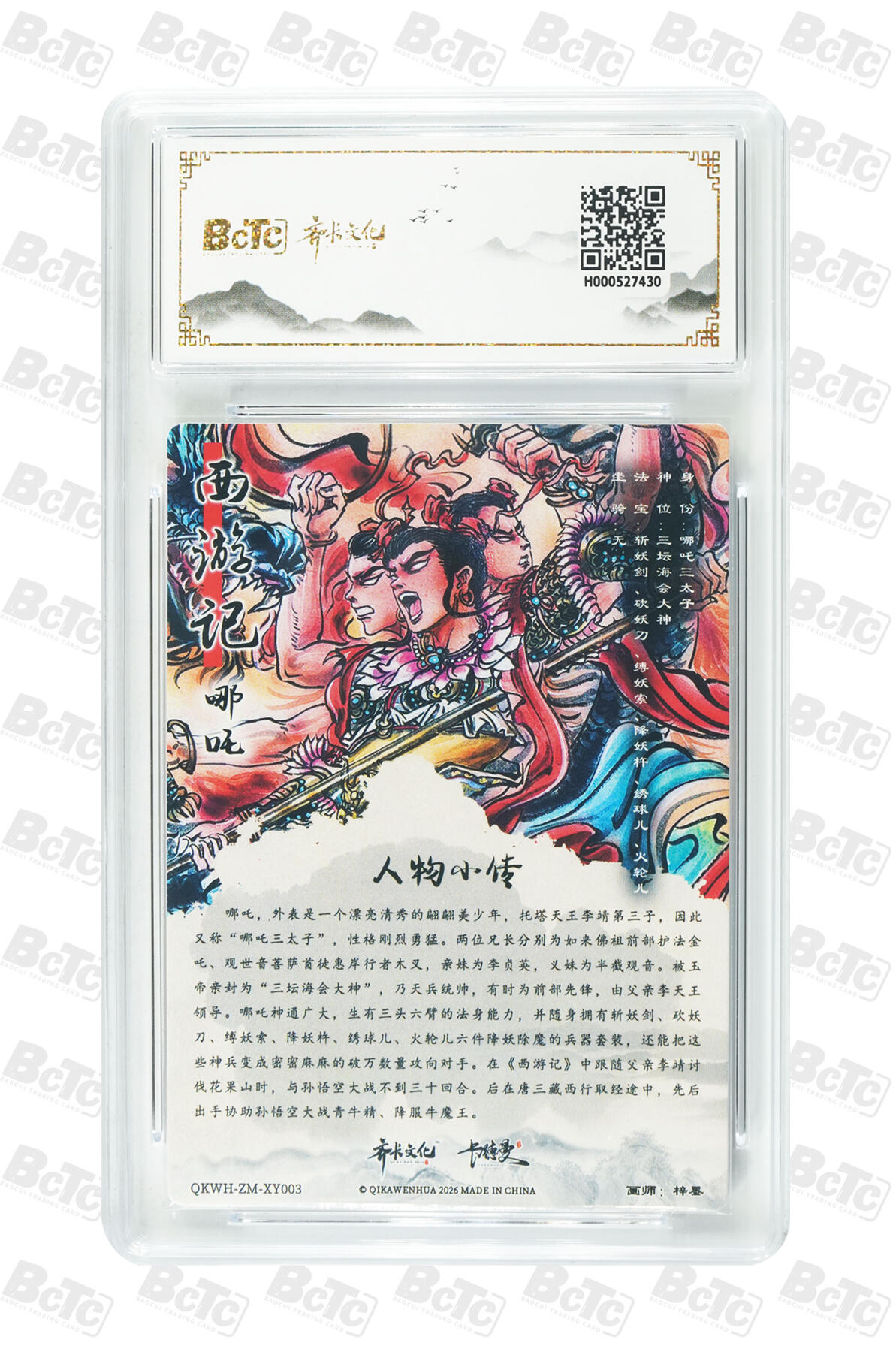 喜灰玩卡拍卖第五期，接拍品0佣金，欢迎送拍，释放现金流，让自己有资金可以购买更多喜欢的卡牌，让别的卡友能淘到更多心仪的卡牌