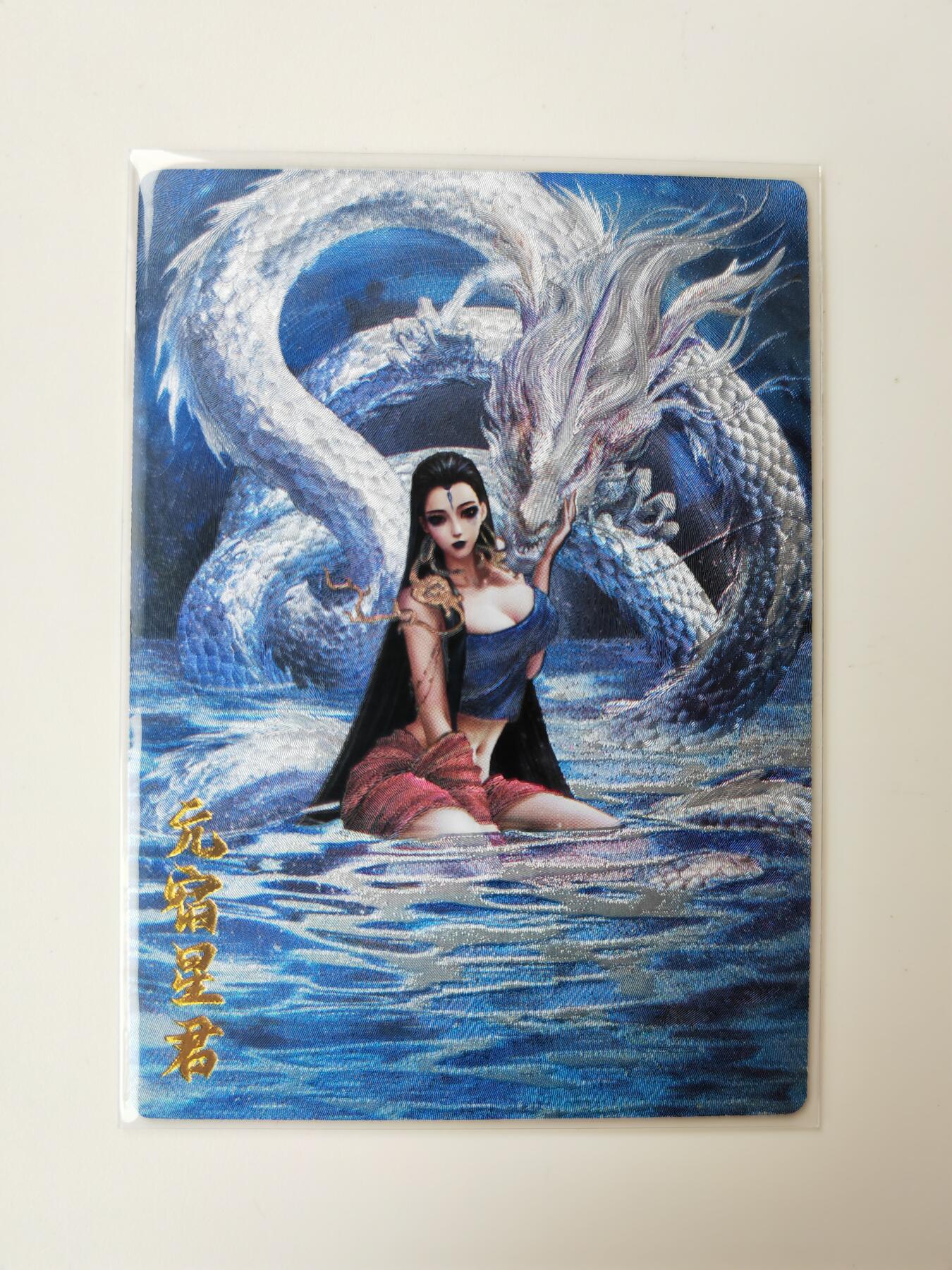 阳大大卡牌拍卖第105期（持续收拍品，周五晚上九点截拍，进群福利早知道）