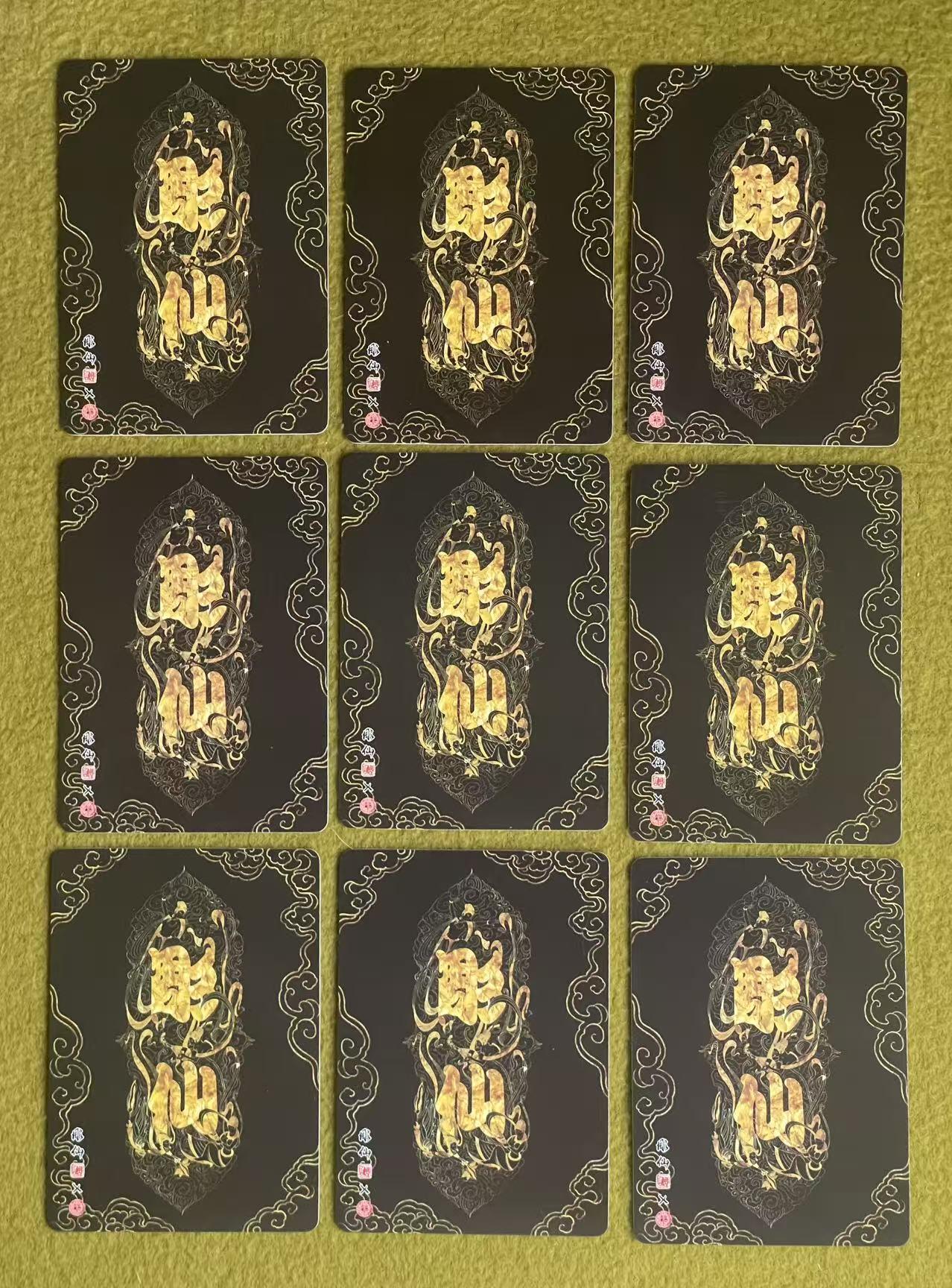 NO.27 好又多金牌大场，每周一站式配齐，方便凑单！（周6晚9点截拍，卖家送拍0抽成！） 焱卡 问道东方 彫仙 普卡9张