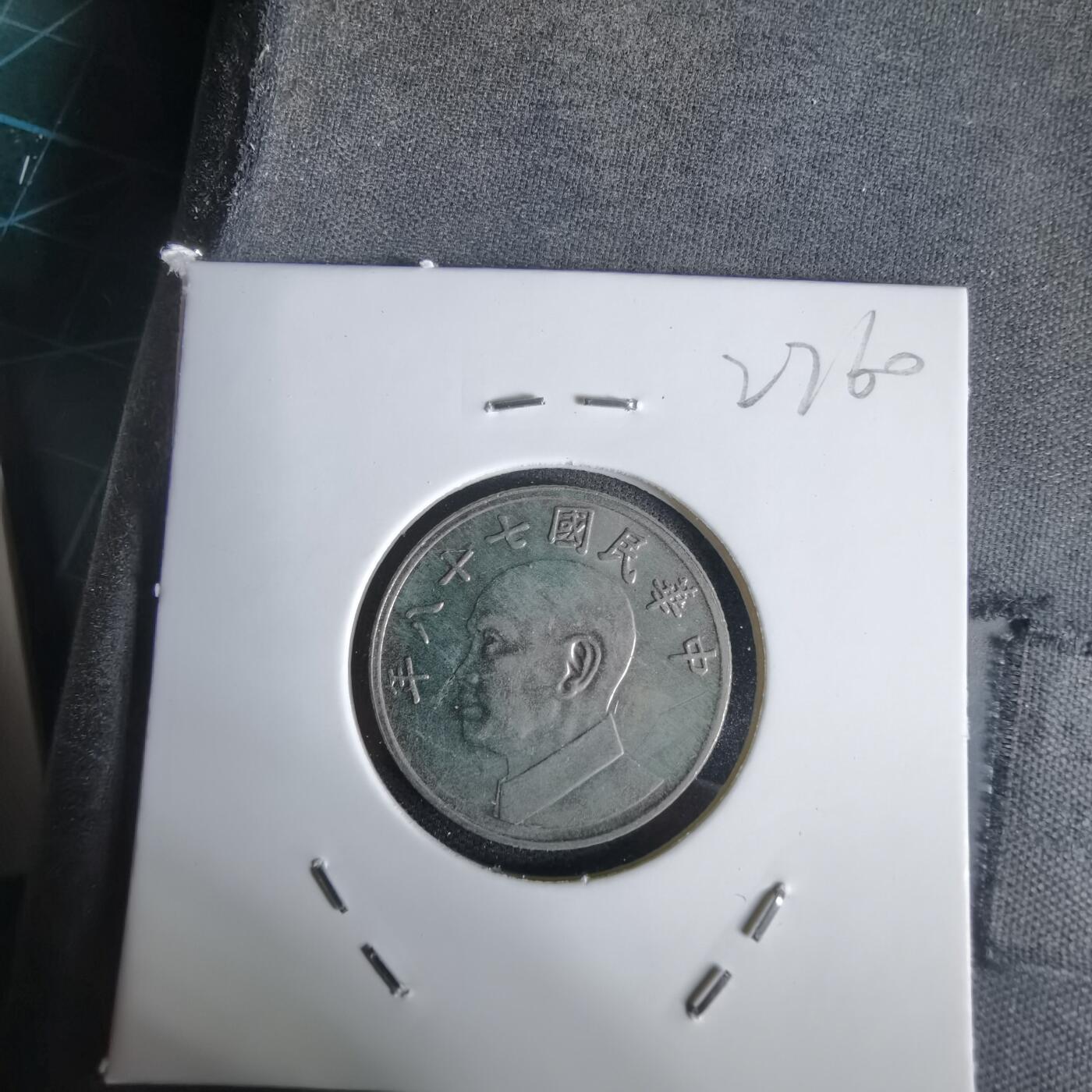 沼泽如烟--第1027场 民国七十八年五元