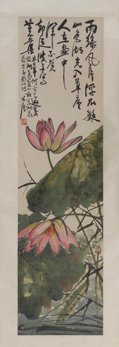 近现代书画专场（五） - 谢公展 风拂荷香