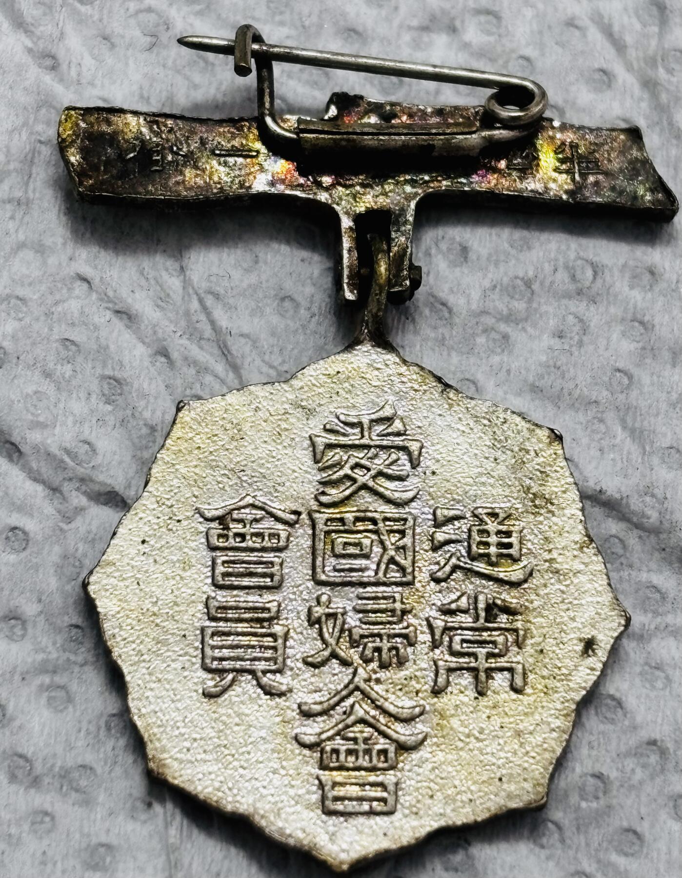 文馨钱币收藏第 297 场，银币，古钱币，铜元场，长期接代拍业务 看图出价