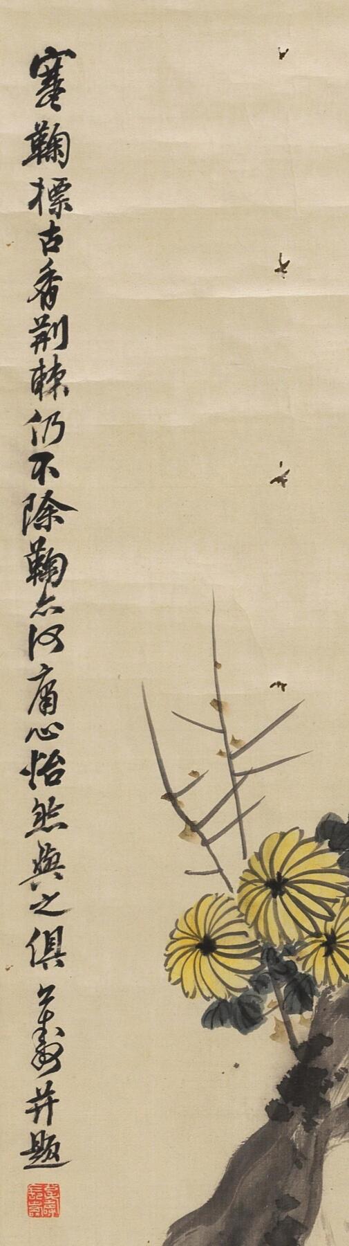 碧月说宝·同一藏家珍藏书画专场 胡公寿 傲霜寒菊