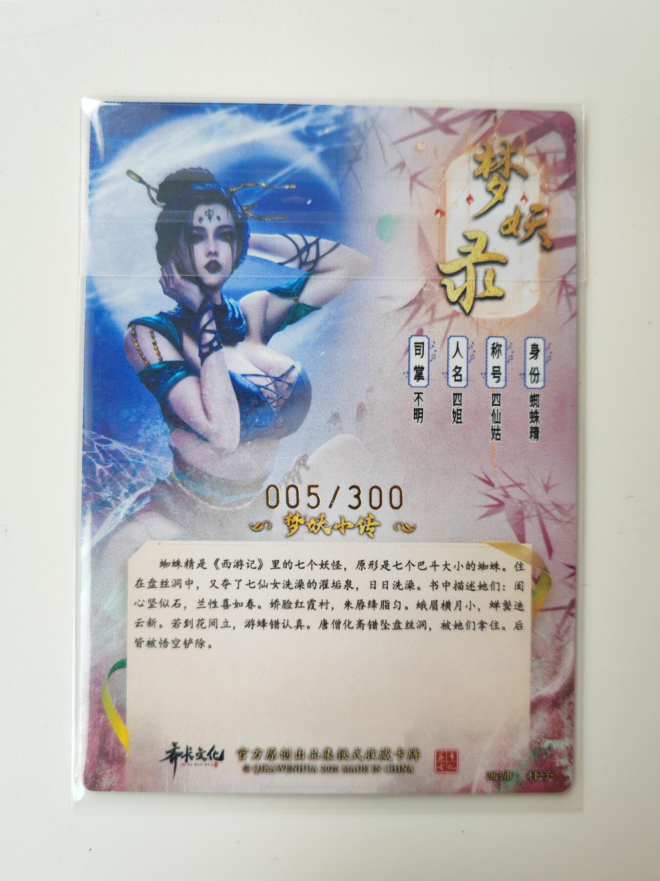 阳大大卡牌拍卖第105期（持续收拍品，周五晚上九点截拍，进群福利早知道）