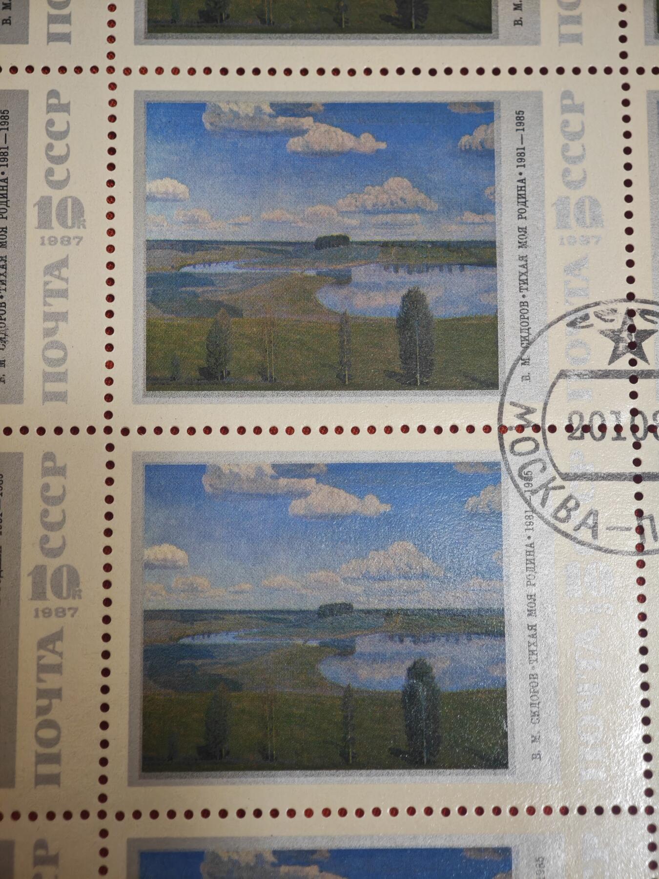 橙子收藏第六期 1987年苏联邮政发行的「俄罗斯风景油画」系列整版盖销邮票，以苏联人民艺术家斯基多夫的经典田园风景作品为核心，完整保留莫斯科邮政盖销戳记，是苏联后期艺术题材邮票的经典遗存，兼具美学与集邮收藏价值。