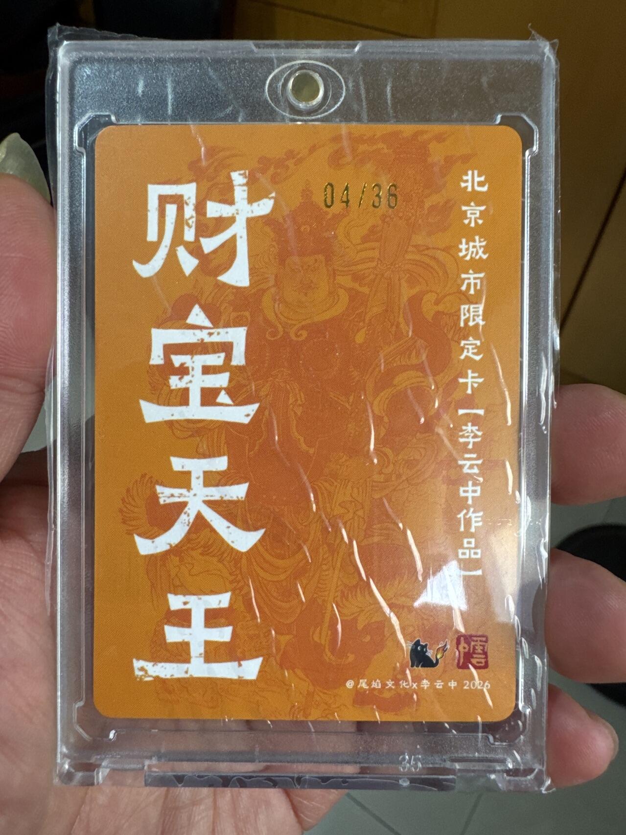 月落卡牌大清仓第7期