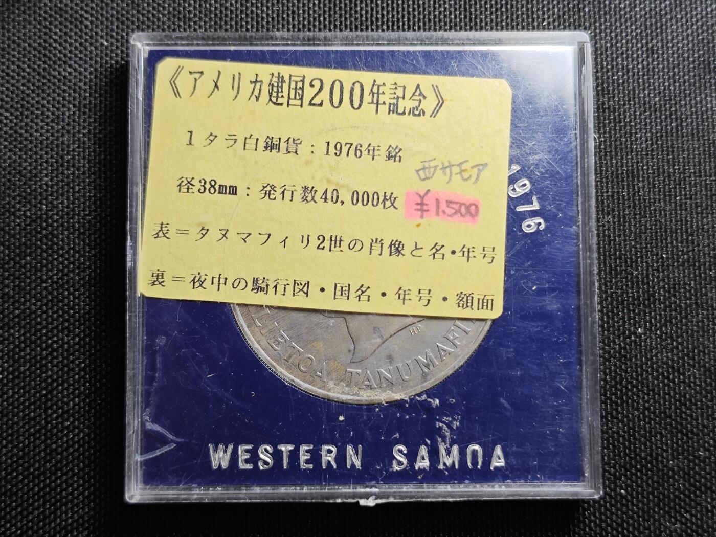 KK钱币收藏小铺   套币专场 2月预留时间 周末发货  1976萨摩亚1元纪念币 带盒 美国建国200周年纪念