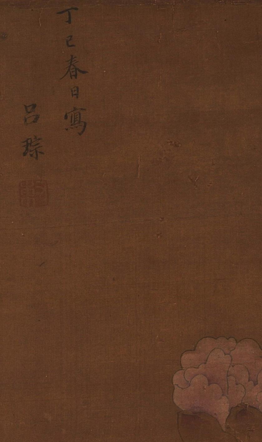 碧月说宝·同一藏家珍藏书画专场 吕琮 牡丹