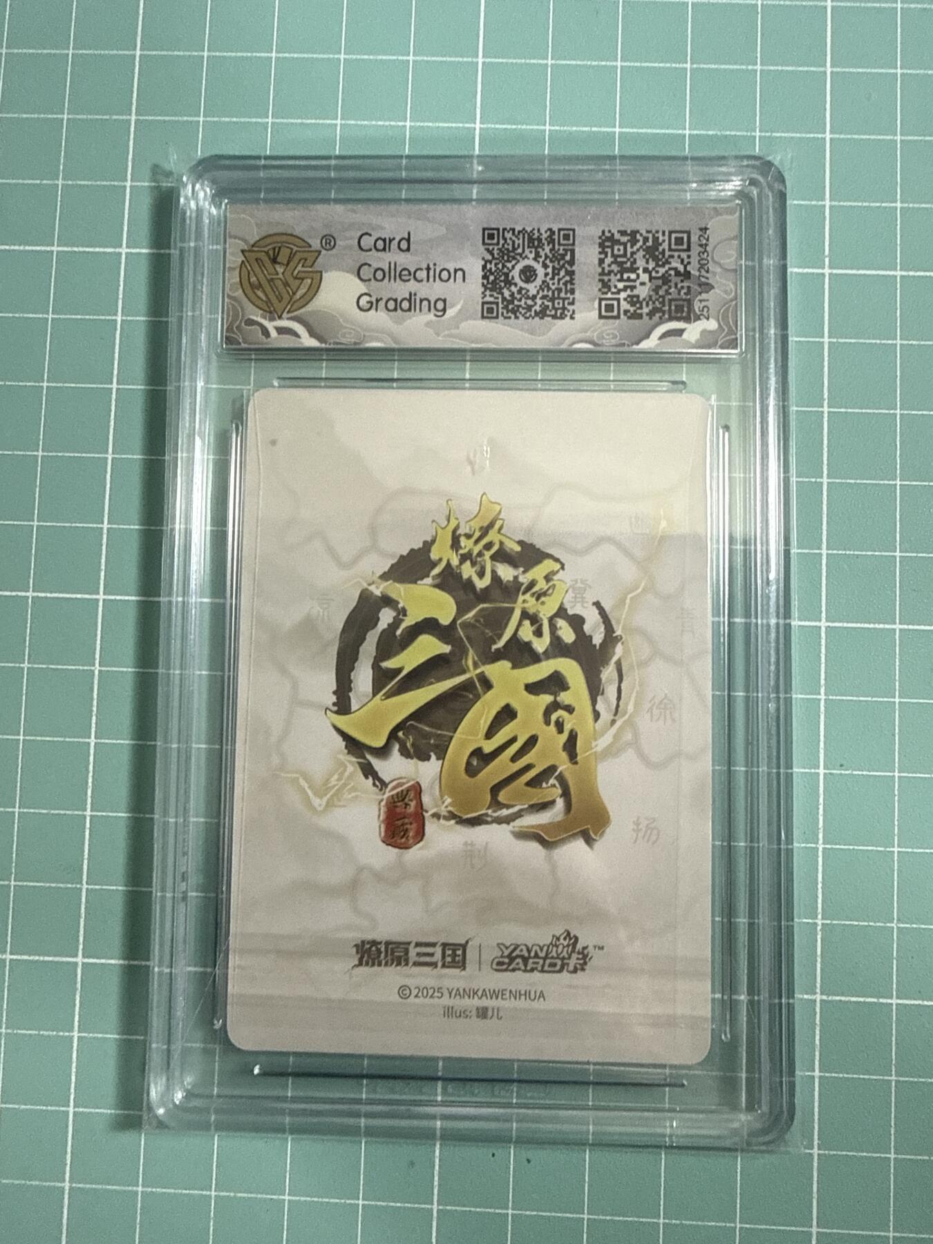 卡牌发烧友第26期，随单带裸卡，进群抢包邮红包（持续收拍品，每周日晚23:00截拍，好又多福利放送，）