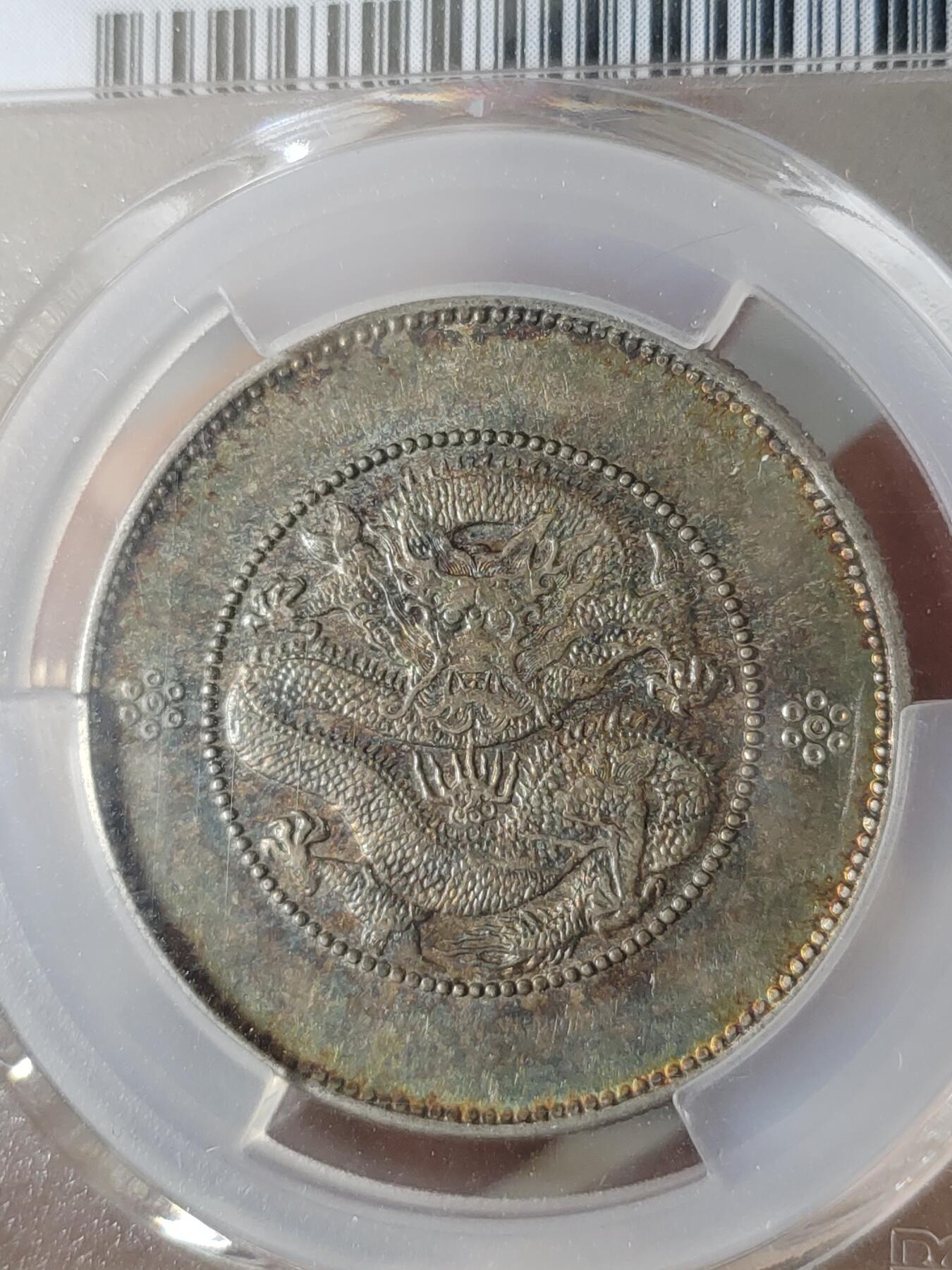 (1911-15) -云南半圆龙三回珠