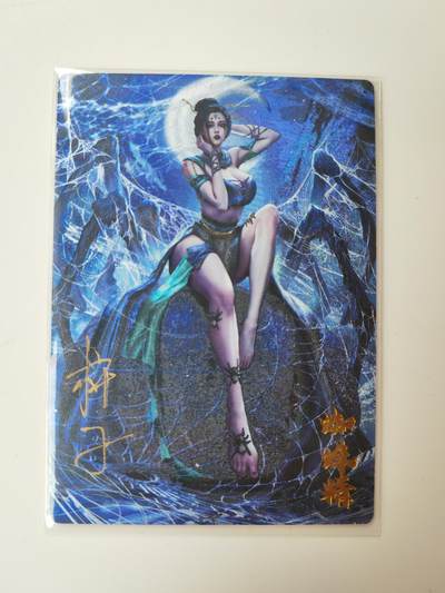 阳大大卡牌拍卖第105期（持续收拍品，周五晚上九点截拍，进群福利早知道） - 【亲签卡】齐卡文化 梦仙录 杆子 蜘蛛精 限编005/300