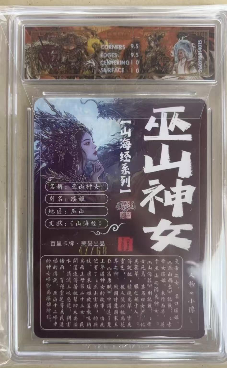 NO.27 好又多金牌大场，每周一站式配齐，方便凑单！（周6晚9点截拍，卖家送拍0抽成！） 【47/68编】百里 山海经 苍之飞鸿 巫山神女 光刻 10G