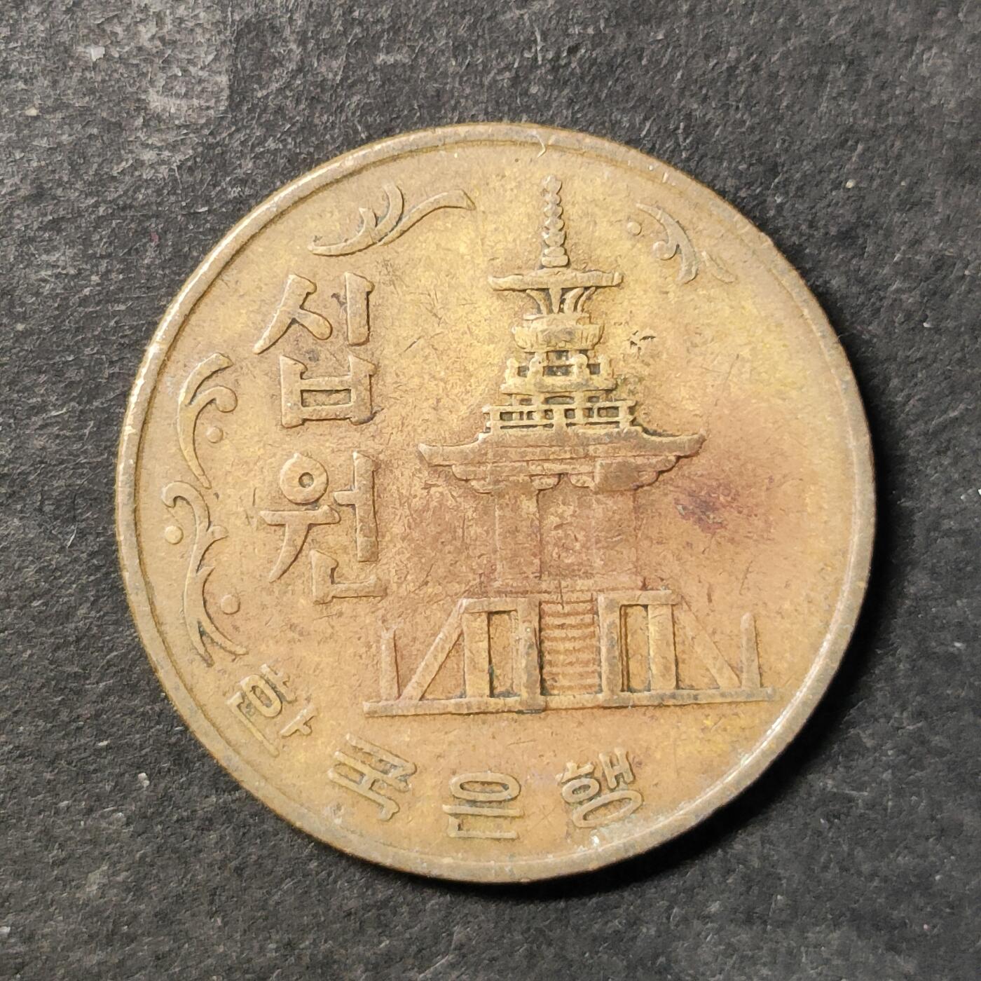 嘉禾收藏    【第491期】            无佣金、可寄存、满30元包邮 币一枚