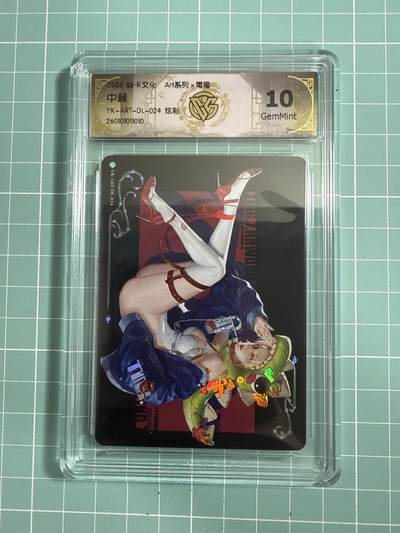 卡牌发烧友第26期，随单带裸卡，进群抢包邮红包（持续收拍品，每周日晚23:00截拍，好又多福利放送，） - 【兑换卡】焱卡文化 毒瘤系列 中棘 炫彩 10G