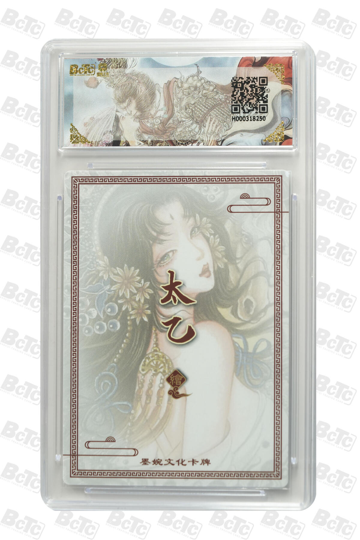 喜灰玩卡拍卖第五期，接拍品0佣金，欢迎送拍，释放现金流，让自己有资金可以购买更多喜欢的卡牌，让别的卡友能淘到更多心仪的卡牌 【爆金】 墨婉 太乙老师绘 生肖马  粗闪 PRISTINE