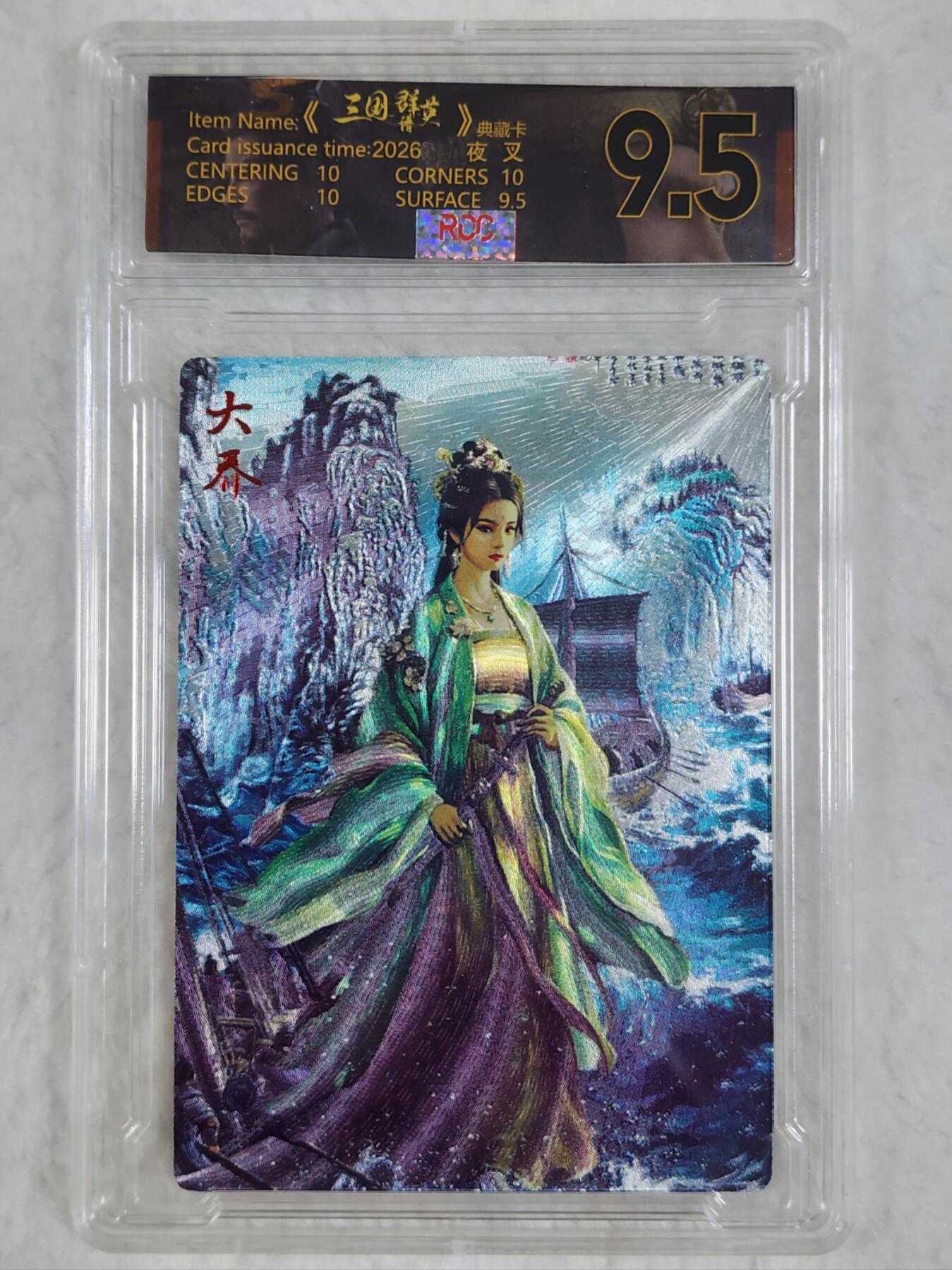 三国群英谱粗闪卡夜叉