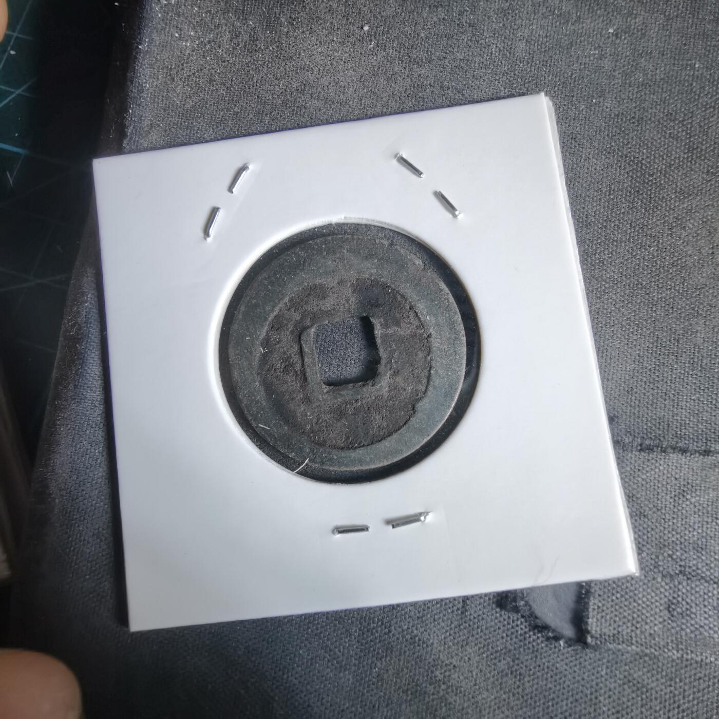 沼泽如烟--第1027场 祥符通宝