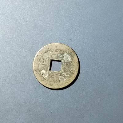 PCAI钱币  20-782 古钱铜元小专场 - 乾隆通宝