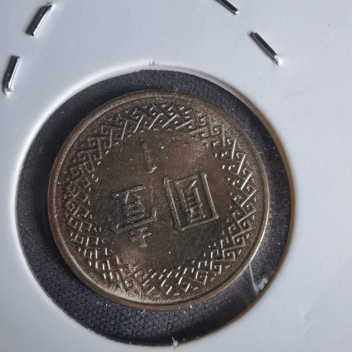 沼泽如烟--第1027场