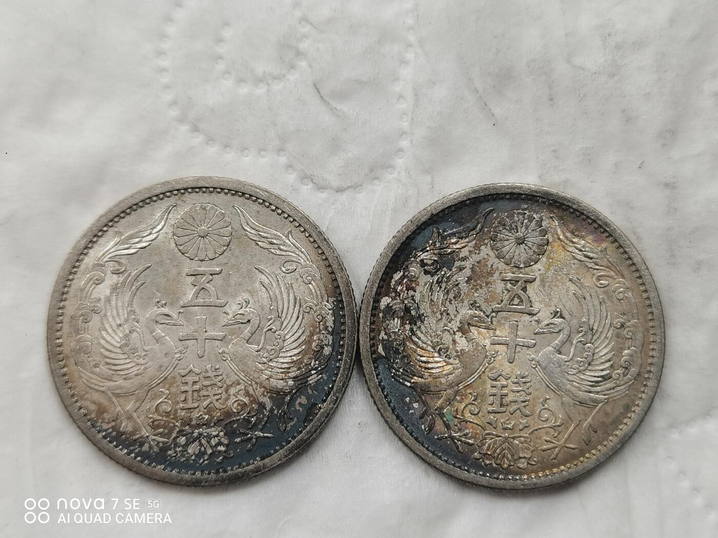 银币 日本昭和十一年双凤五十钱银币