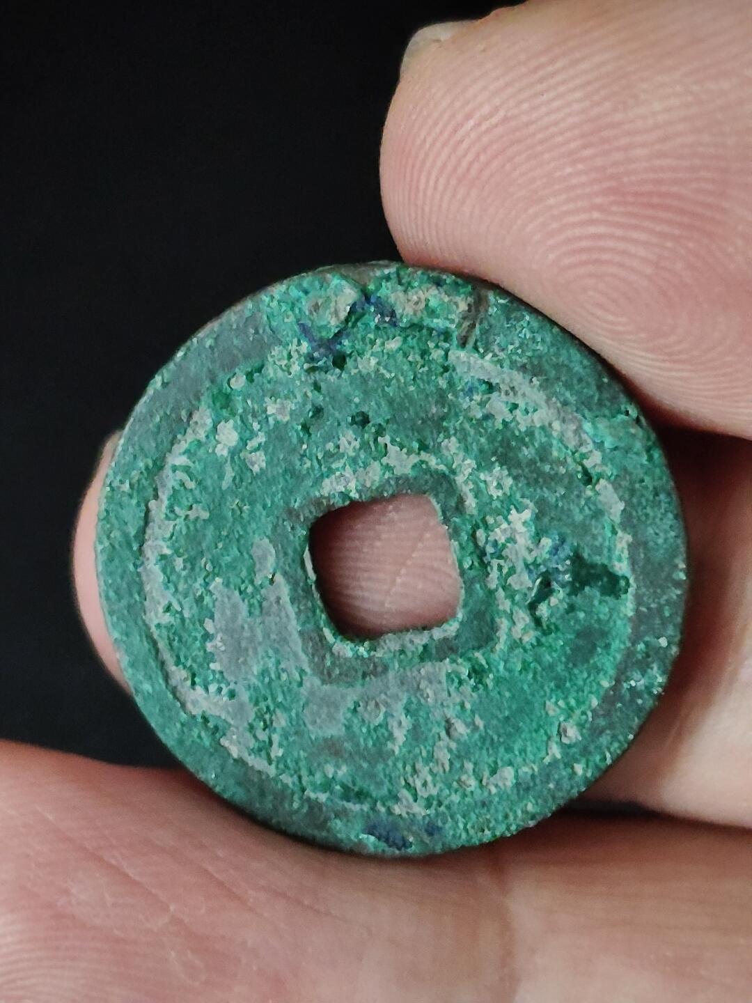 猩哥外币小铺➨【第223场】 景德元宝