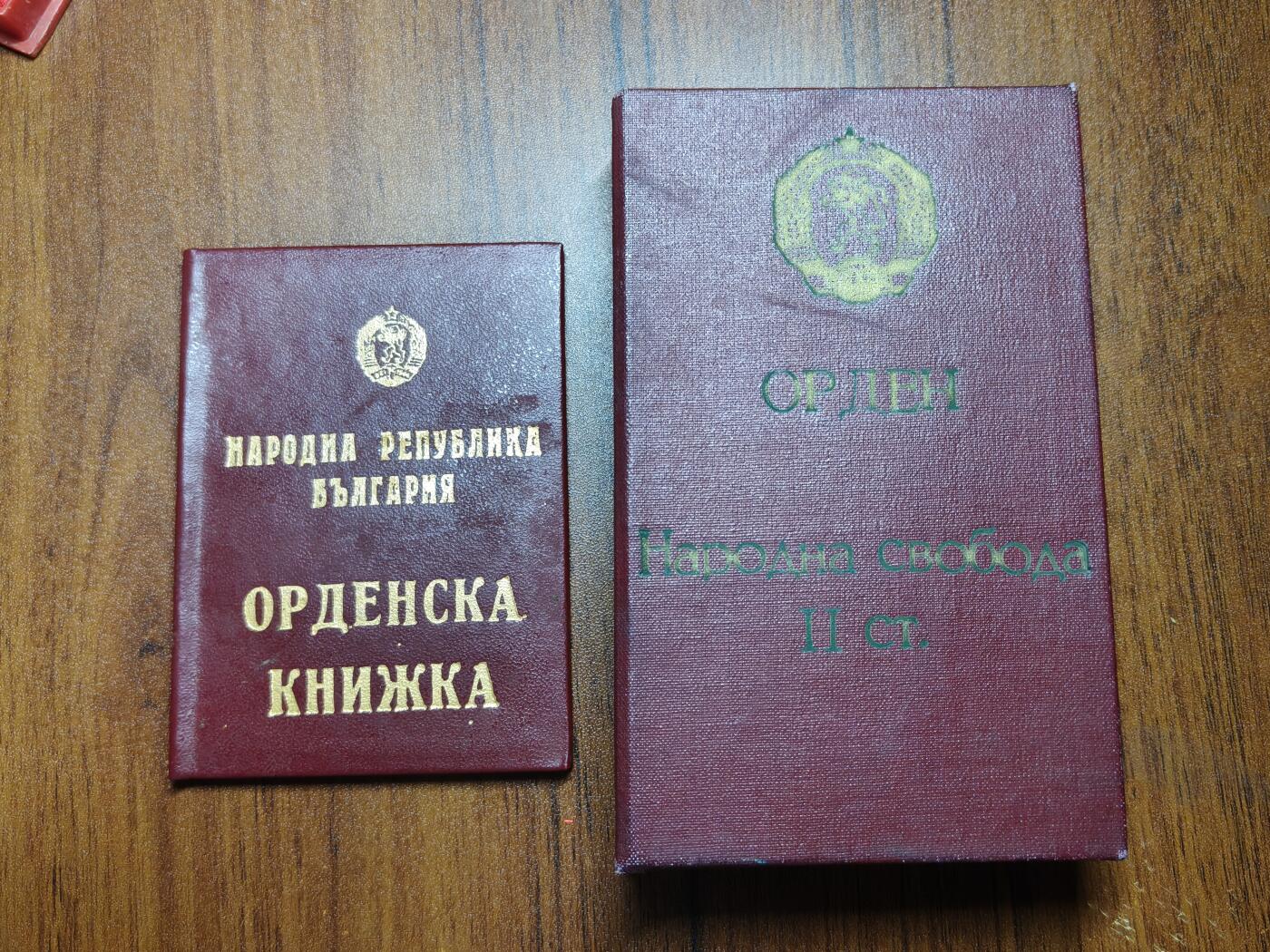 蜀地medal徽章收藏 春季精品拍场 保加利亚二级人民自由勋章授予玛丽亚·舍里舍娃·迪米特罗娃