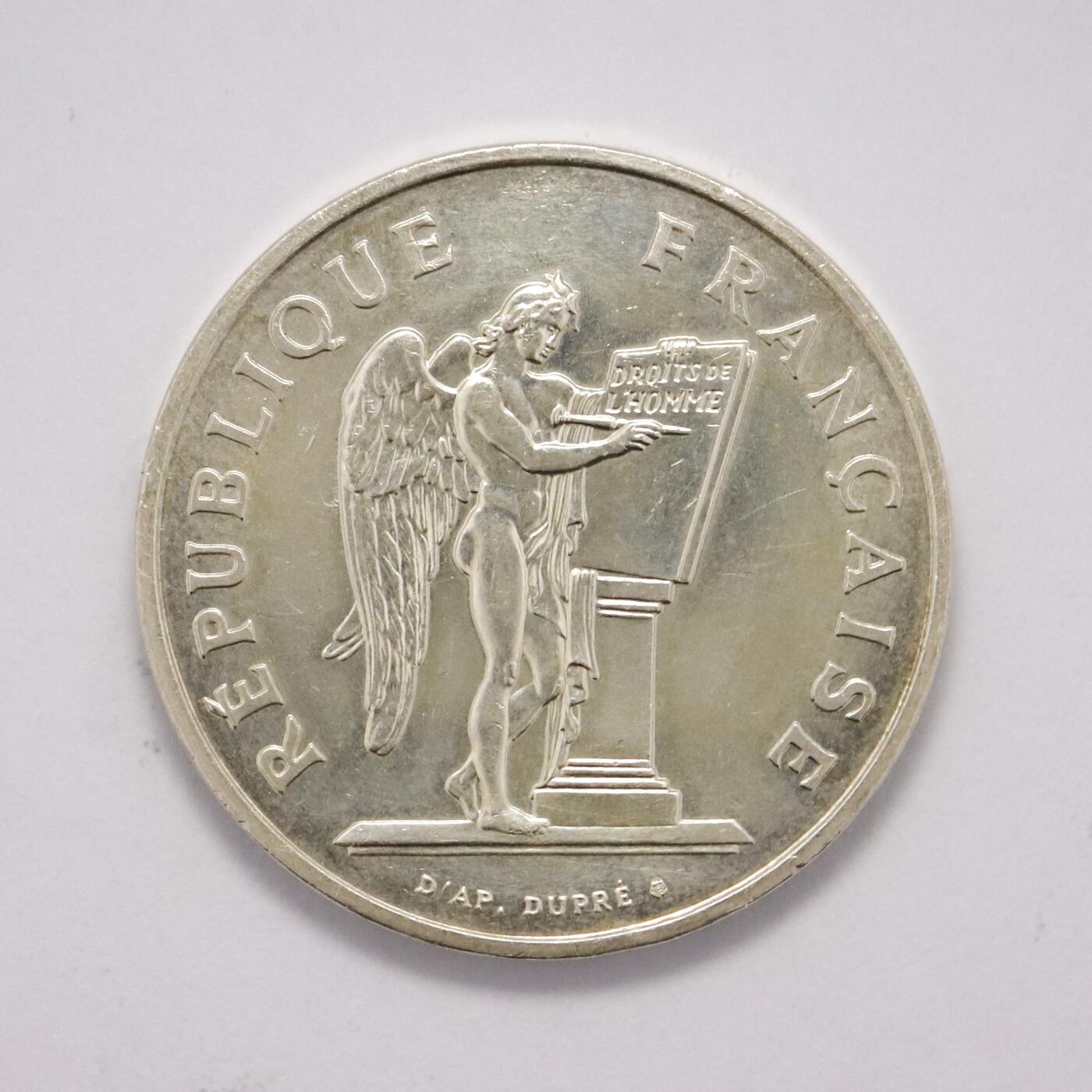 观钱 近现代机制币拍卖No.005（全场顺丰包邮，不区分偏远地区）  法国 1989 年《人权宣言》200 周年 100 法郎银币