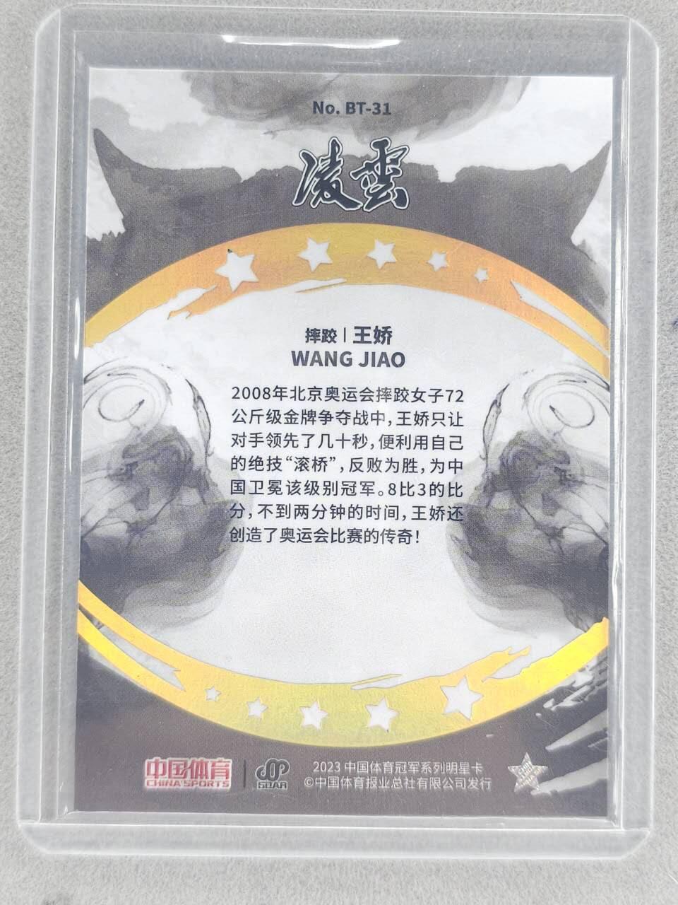 龙虎卡牌-七九场（满200元包邮，无佣金，每周六结拍，欢迎送拍）