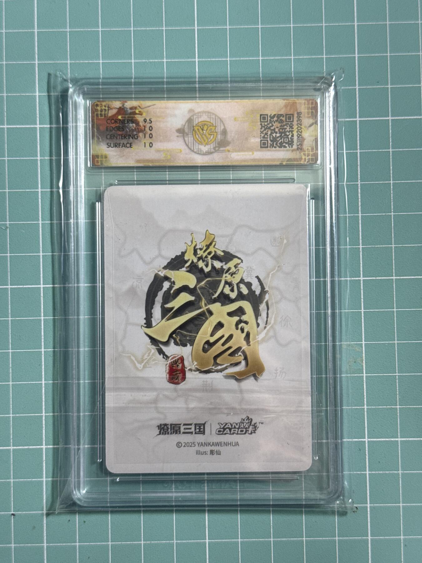 卡牌发烧友第26期，随单带裸卡，进群抢包邮红包（持续收拍品，每周日晚23:00截拍，好又多福利放送，）