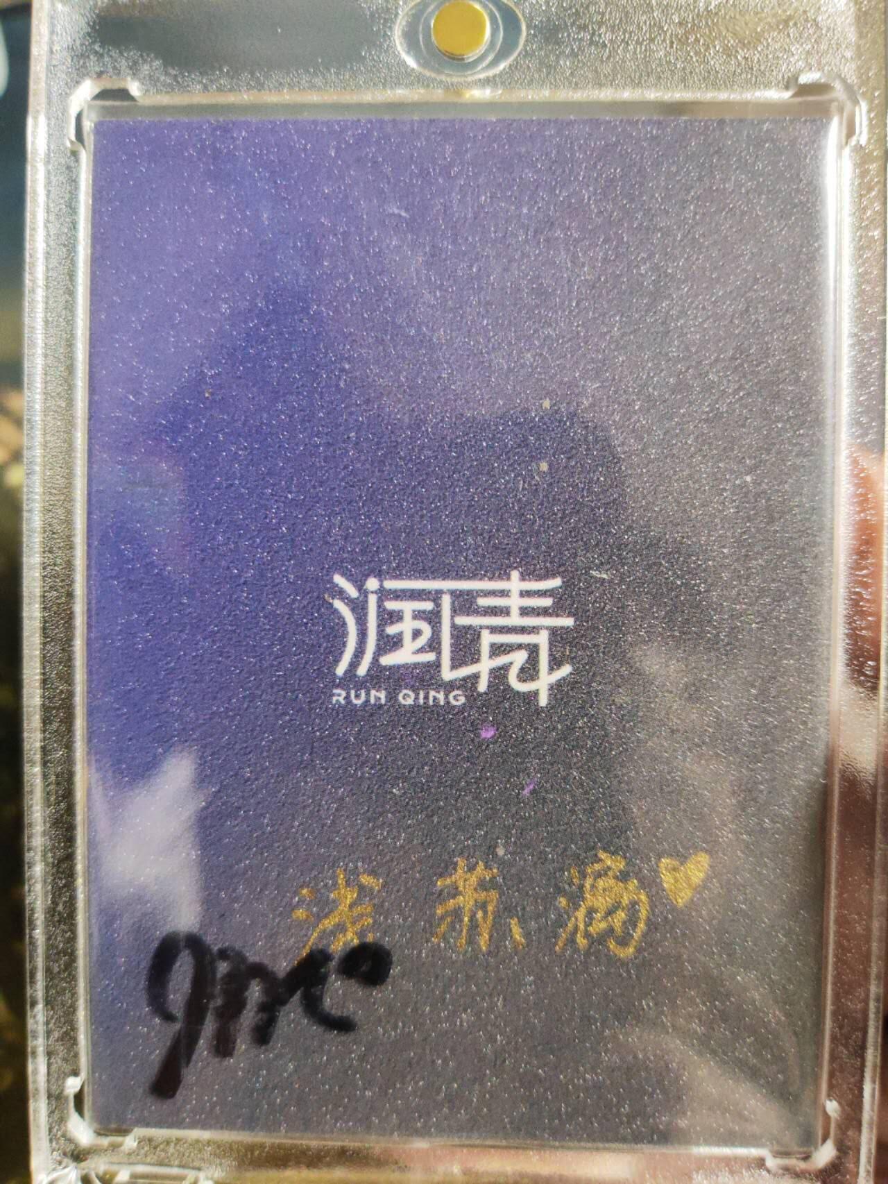 阳大大卡牌拍卖第105期（持续收拍品，周五晚上九点截拍，进群福利早知道）