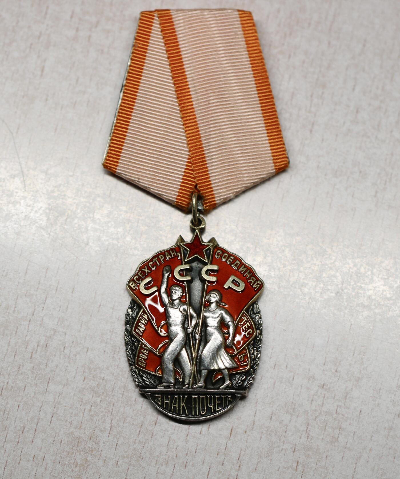 大猫徽章拍卖 第290期 苏联荣誉勋章 早期平版