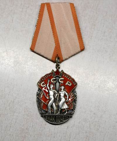 大猫徽章拍卖 第290期 - 苏联荣誉勋章 早期平版