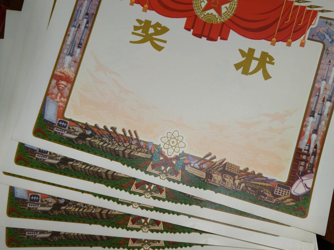 蜀地medal徽章收藏 春季精品拍场 五张一组 已作废仅供收藏 上个世纪单位大奖状 可配章配套