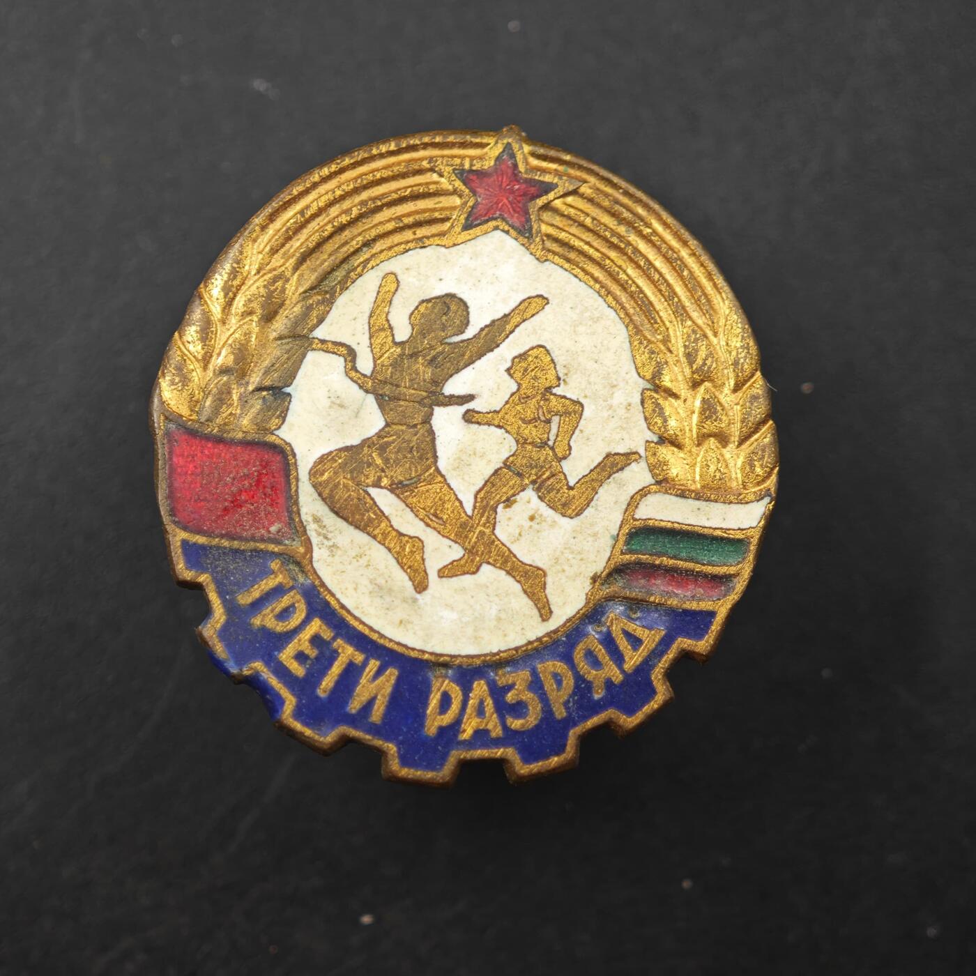 3月20日结束，成斌徽章钱币专场