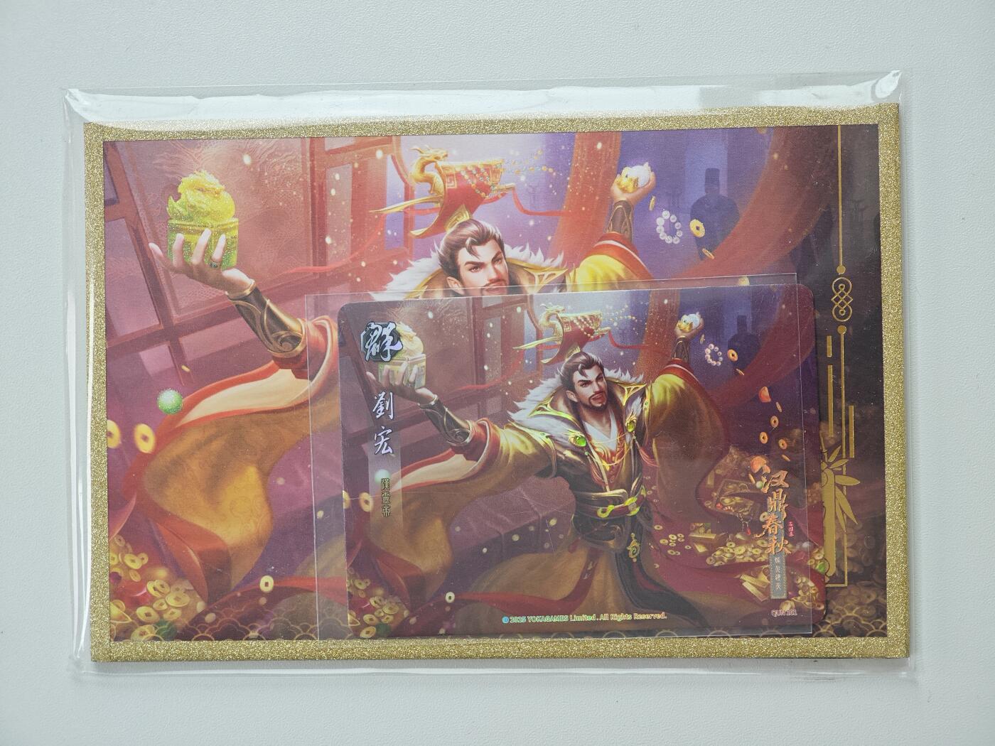 白泽卡牌限时场拍卖第1期 2025 游卡桌游 三国杀 汉鼎春秋-刘宏 色纸 全新未拆