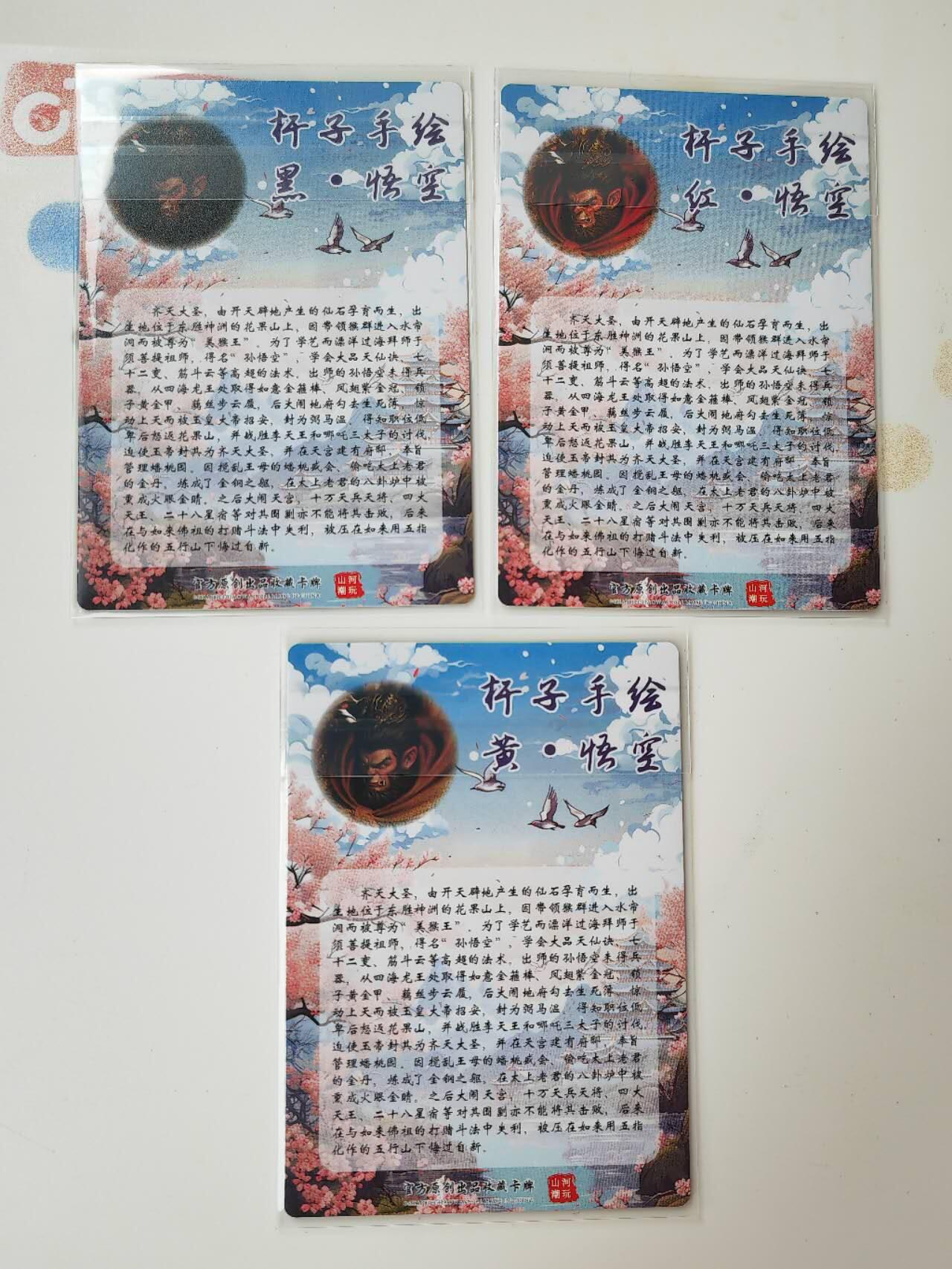 阳大大卡牌拍卖第105期（持续收拍品，周五晚上九点截拍，进群福利早知道）