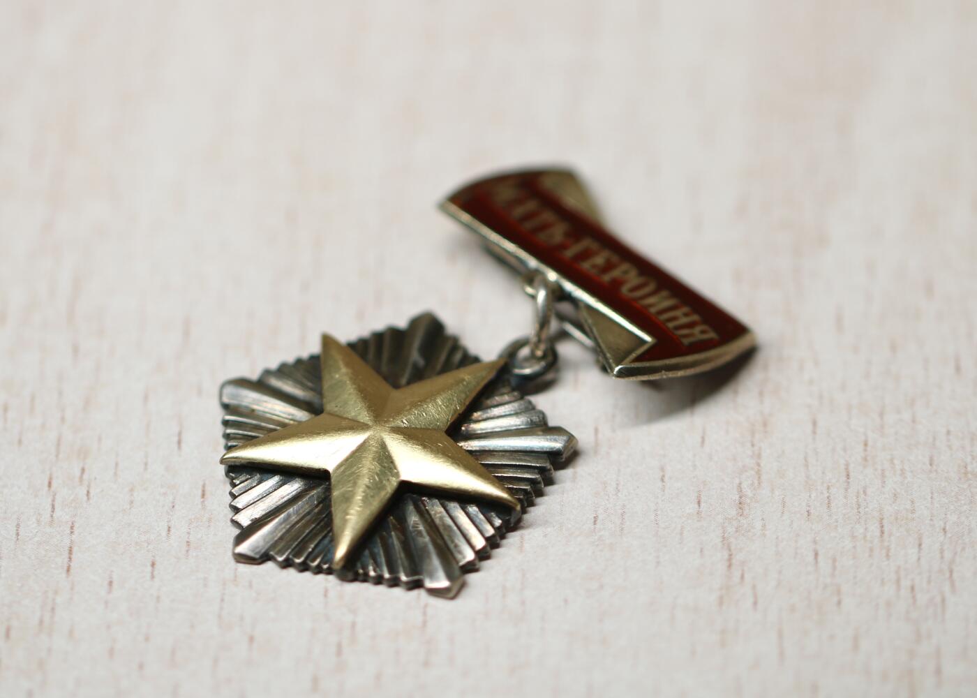 大猫徽章拍卖 第290期 苏联母亲金星奖章 带证