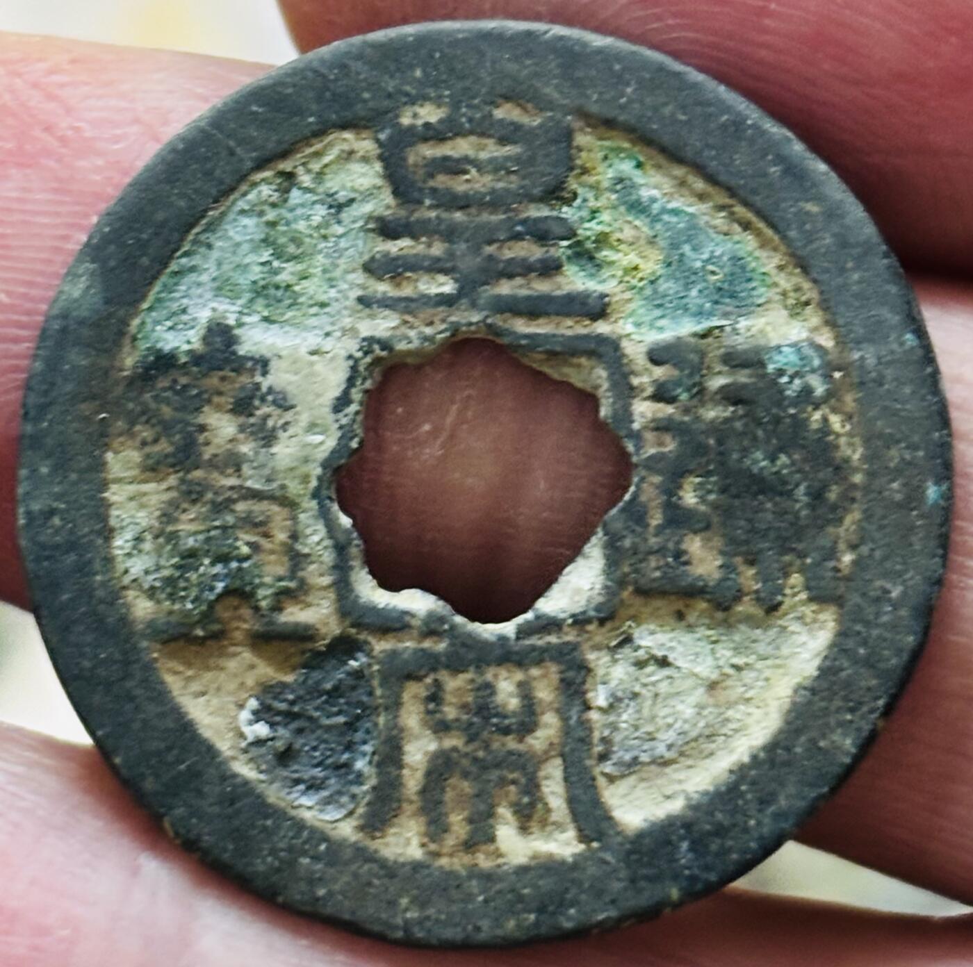 文馨钱币收藏第 297 场，银币，古钱币，铜元场，长期接代拍业务