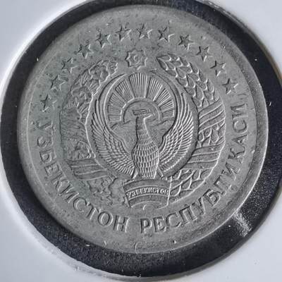 沼泽如烟--第1027场 - 乌兹别克斯坦1997年1索姆