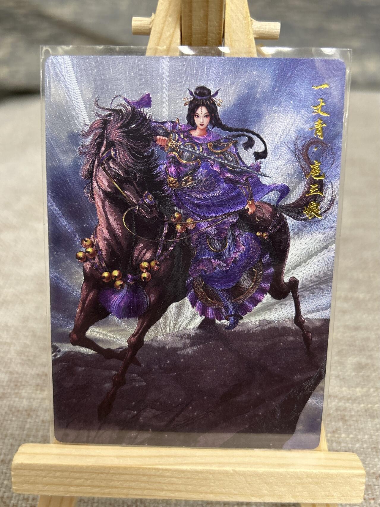 喜灰玩卡拍卖第五期，接拍品0佣金，欢迎送拍，释放现金流，让自己有资金可以购买更多喜欢的卡牌，让别的卡友能淘到更多心仪的卡牌 卡德曼 谷粒老师绘 扈三娘 100号 A、B、C三色 限编024/300、244/300、170/300编 折光粗闪