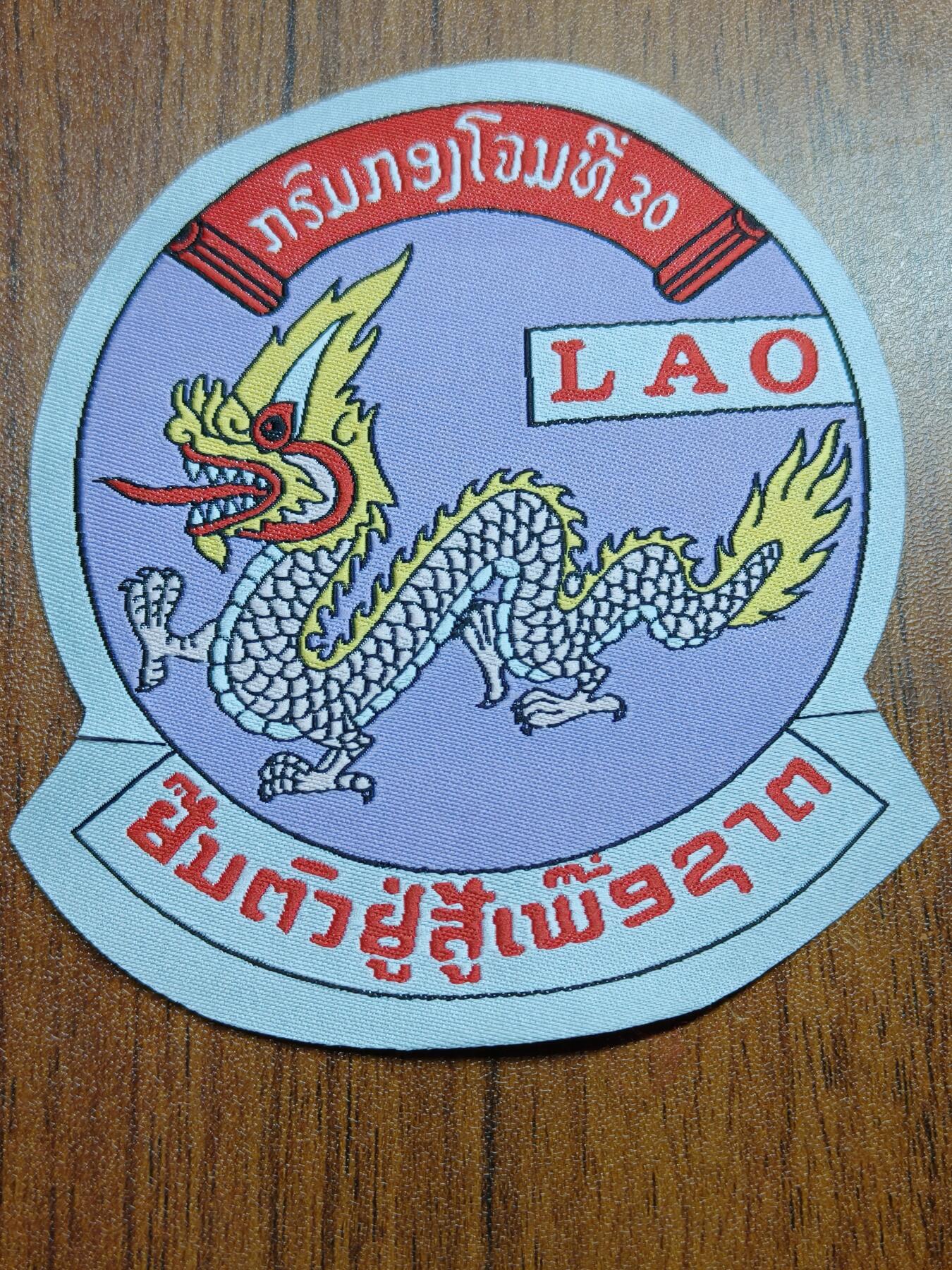 蜀地medal徽章收藏 春季精品拍场 老挝王国军 特战团臂章