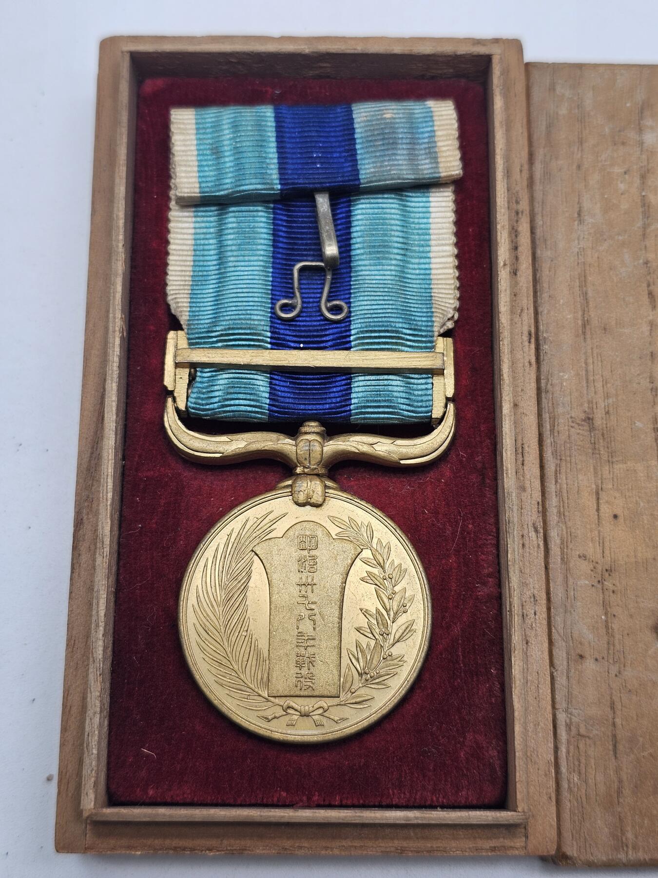 日露战役纪念章 日俄战争从军记章 明治三十七八年从军记章