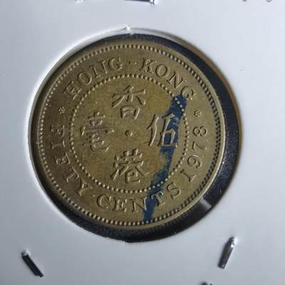 沼泽如烟--第1027场 - 香港1978年五毫