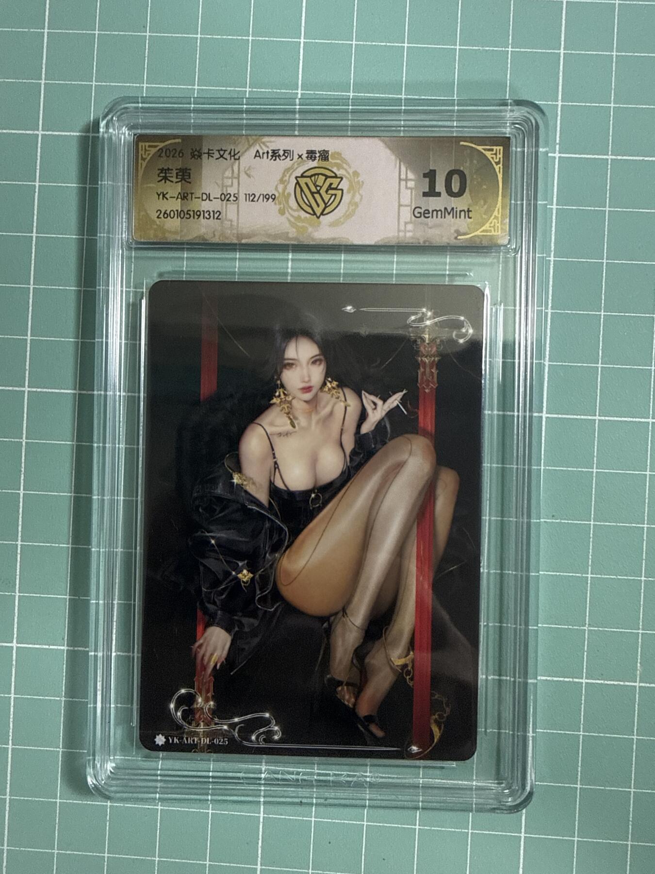 卡牌发烧友第26期，随单带裸卡，进群抢包邮红包（持续收拍品，每周日晚23:00截拍，好又多福利放送，）