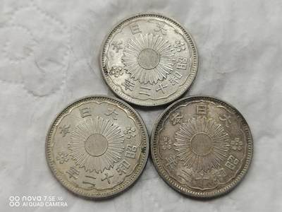 银币 - 日本昭和十二年双凤五十钱银币（3枚）