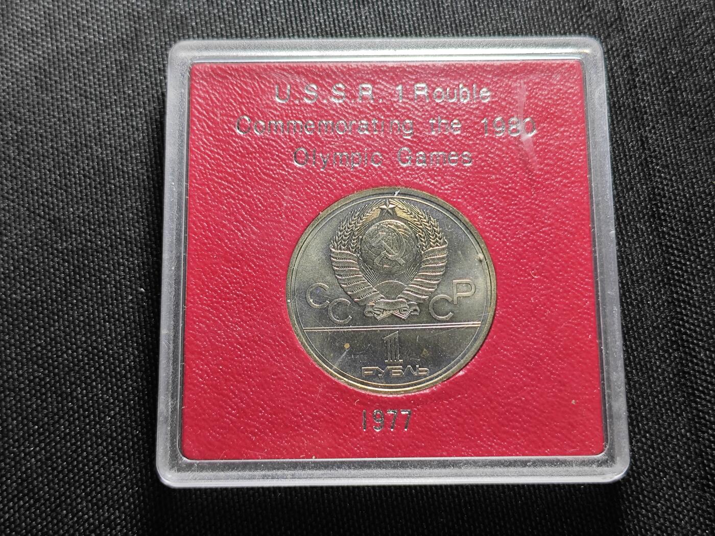 KK钱币收藏小铺   套币专场 2月预留时间 周末发货  苏联1卢布纪念币