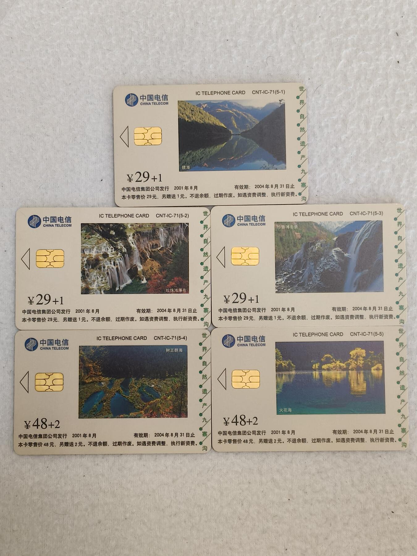 易卡拍卖第84期